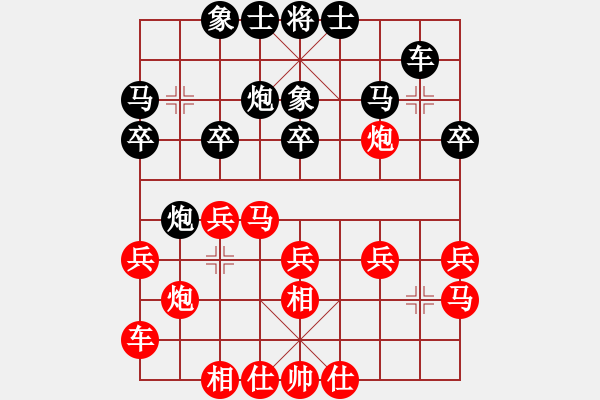 象棋棋譜圖片：純?nèi)松先A山(6星)-負(fù)-啟明星(5星) - 步數(shù)：20 