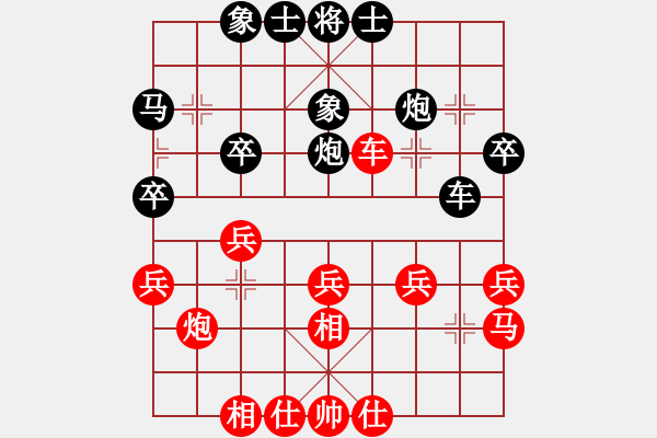 象棋棋譜圖片：純?nèi)松先A山(6星)-負(fù)-啟明星(5星) - 步數(shù)：30 