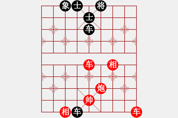 象棋棋譜圖片：第244局 蒼舒稱象 - 步數(shù)：10 