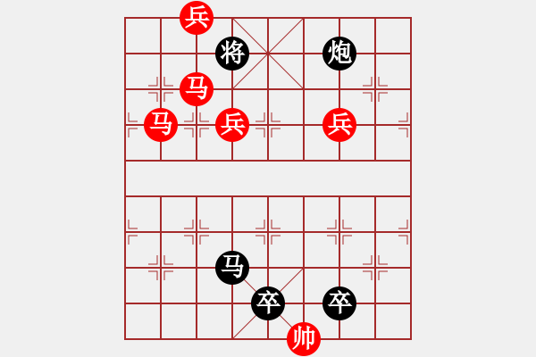 象棋棋譜圖片：【sunyt原創(chuàng)】 《芳池魚戲》（馬馬兵兵兵兵兵，25） - 步數(shù)：10 