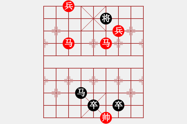 象棋棋譜圖片：【sunyt原創(chuàng)】 《芳池魚戲》（馬馬兵兵兵兵兵，25） - 步數(shù)：30 