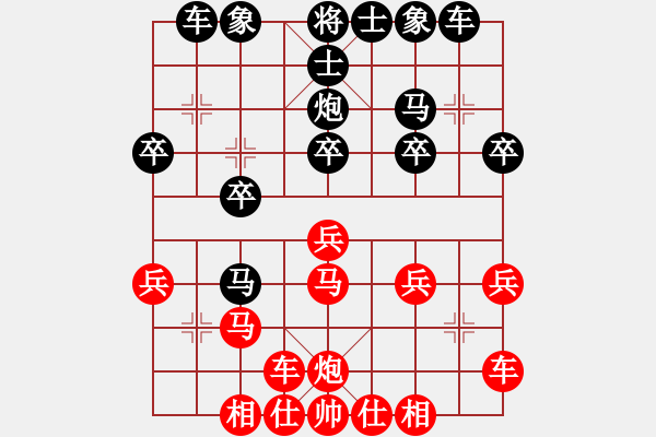 象棋棋譜圖片：樂觀棋俠[46534714] -VS- 兩頭蛇[406039482] - 步數(shù)：20 