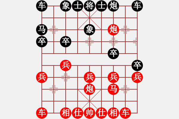 象棋棋譜圖片：葬心紅勝a3261166【中炮對進(jìn)左馬】 - 步數(shù)：20 