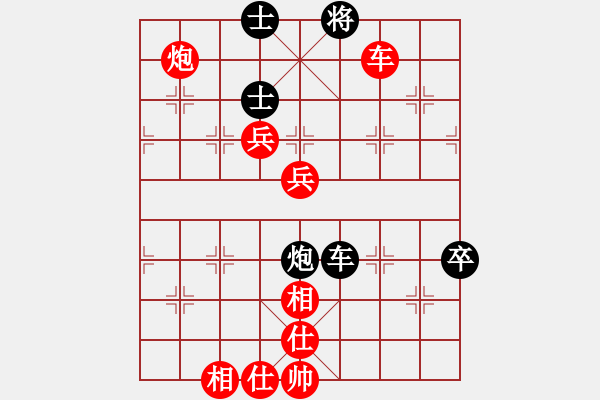 象棋棋譜圖片：葬心紅勝a3261166【中炮對進(jìn)左馬】 - 步數(shù)：80 