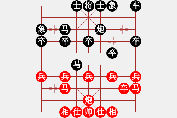 象棋棋譜圖片：zzxxzubc(電神)-負(fù)-華山完美庫(北斗) - 步數(shù)：20 