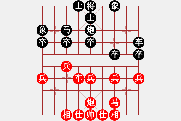 象棋棋譜圖片：zzxxzubc(電神)-負(fù)-華山完美庫(北斗) - 步數(shù)：30 