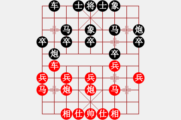 象棋棋譜圖片：中原俠客 (先勝) 棋樂人生.PGN - 步數(shù)：20 