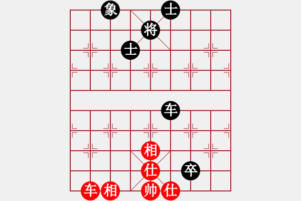 象棋棋譜圖片：象棋界敗類(9星)-和-凌云壯志(9星) - 步數(shù)：150 