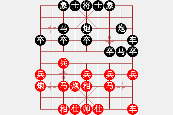 象棋棋譜圖片：象棋界敗類(9星)-和-凌云壯志(9星) - 步數(shù)：20 