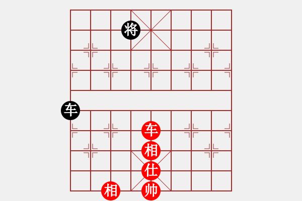 象棋棋譜圖片：象棋界敗類(9星)-和-凌云壯志(9星) - 步數(shù)：200 