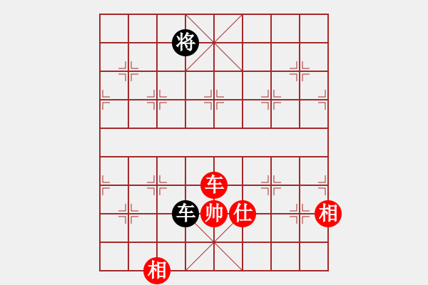 象棋棋譜圖片：象棋界敗類(9星)-和-凌云壯志(9星) - 步數(shù)：220 