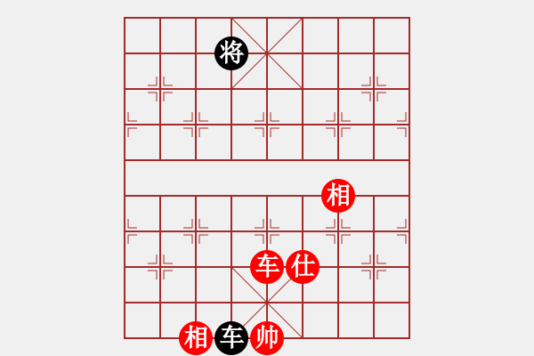 象棋棋譜圖片：象棋界敗類(9星)-和-凌云壯志(9星) - 步數(shù)：230 