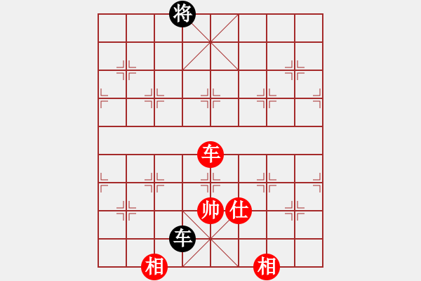 象棋棋譜圖片：象棋界敗類(9星)-和-凌云壯志(9星) - 步數(shù)：250 