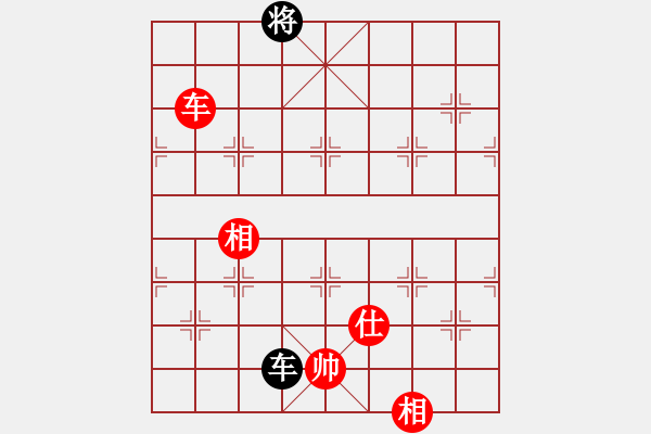 象棋棋譜圖片：象棋界敗類(9星)-和-凌云壯志(9星) - 步數(shù)：280 