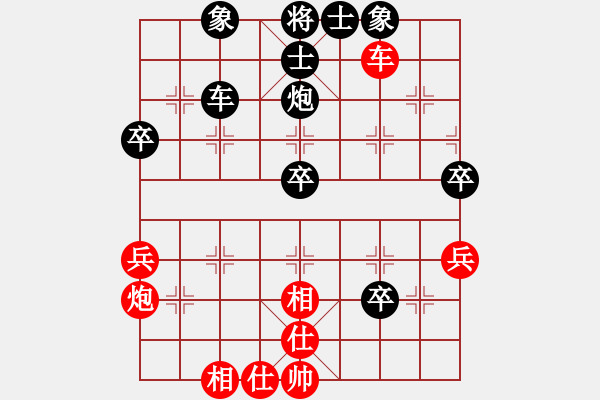 象棋棋譜圖片：象棋界敗類(9星)-和-凌云壯志(9星) - 步數(shù)：50 