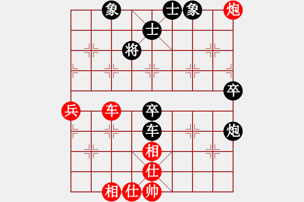 象棋棋譜圖片：象棋界敗類(9星)-和-凌云壯志(9星) - 步數(shù)：70 