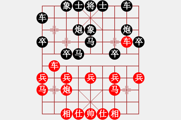 象棋棋譜圖片：2015年溫州甲級聯(lián)賽第二輪樂清隊林建春對鹿城馬象隊倪半雷 - 步數(shù)：20 