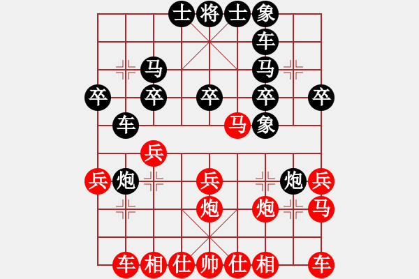 象棋棋譜圖片：咸安王(5段)-和-jpboy(2段) - 步數(shù)：20 