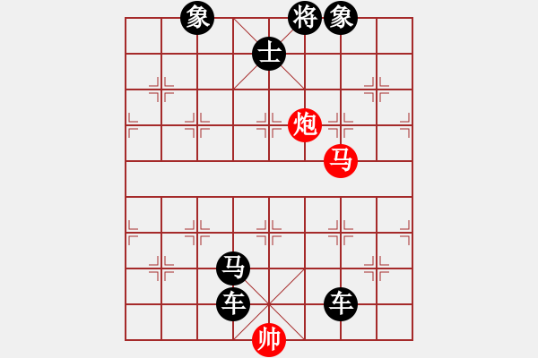 象棋棋譜圖片：第 605 題 - 象棋巫師魔法學(xué)校Ⅱ - 步數(shù)：10 