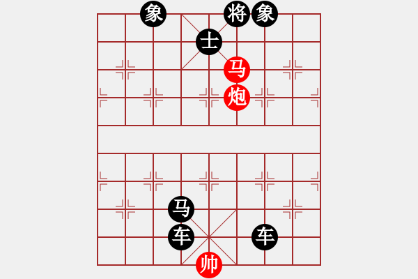 象棋棋譜圖片：第 605 題 - 象棋巫師魔法學(xué)校Ⅱ - 步數(shù)：11 