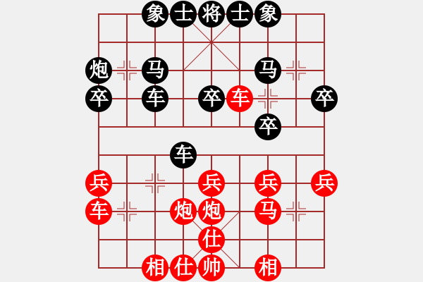 象棋棋譜圖片：汝識吾陣否(3星)-負(fù)-純?nèi)松先A山(9星) - 步數(shù)：30 