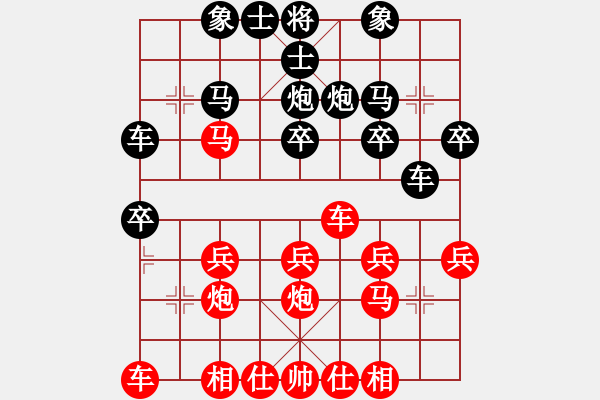 象棋棋譜圖片：橫才俊儒 -VS- 沉默的人 [562235606] - 步數(shù)：20 