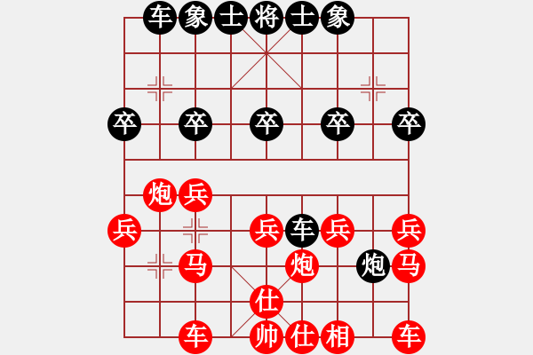 象棋棋譜圖片：黑讓雙馬第八局“巡河炮二炮攻城” - 步數(shù)：20 