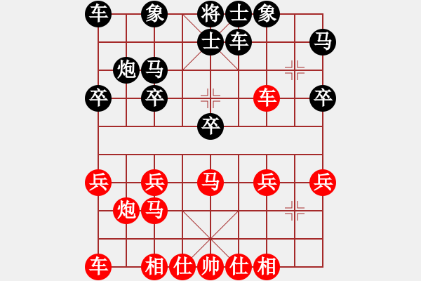 象棋棋谱图片：蓝政鸿 先和 林文汉 - 步数：20 