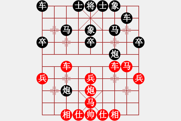 象棋棋譜圖片：金剛石(5段)-勝-荊州神州行(5段) - 步數(shù)：30 