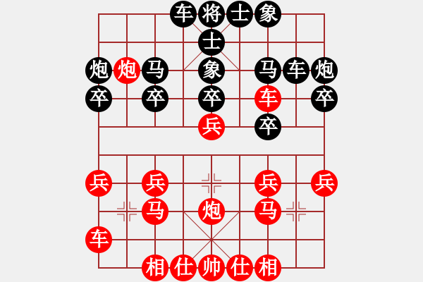 象棋棋譜圖片：中炮對平風(fēng)馬 - 步數(shù)：20 