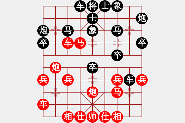 象棋棋譜圖片：中炮對平風(fēng)馬 - 步數(shù)：30 