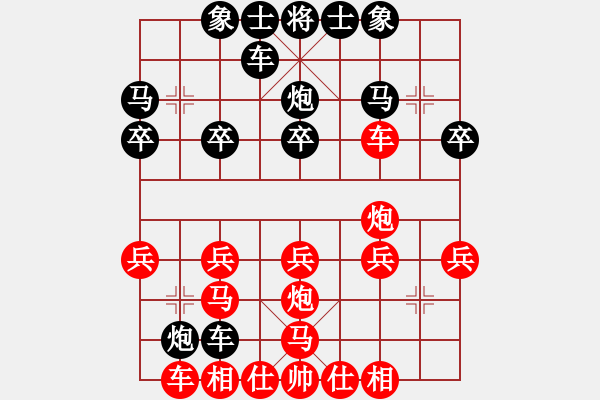 象棋棋譜圖片：bbboy002[紅] -VS- 劫數(shù)難逃123[黑] - 步數(shù)：20 