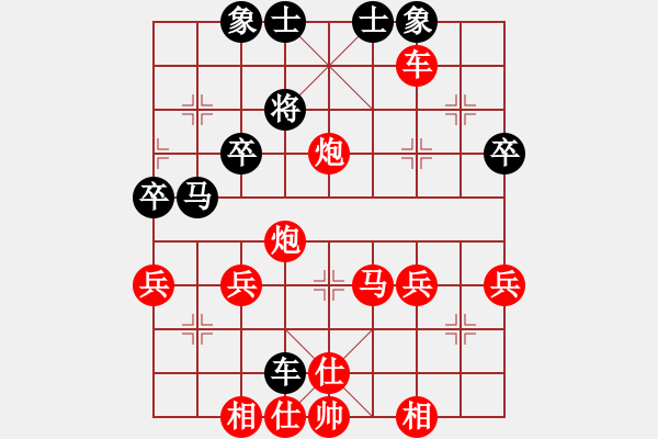 象棋棋譜圖片：bbboy002[紅] -VS- 劫數(shù)難逃123[黑] - 步數(shù)：40 