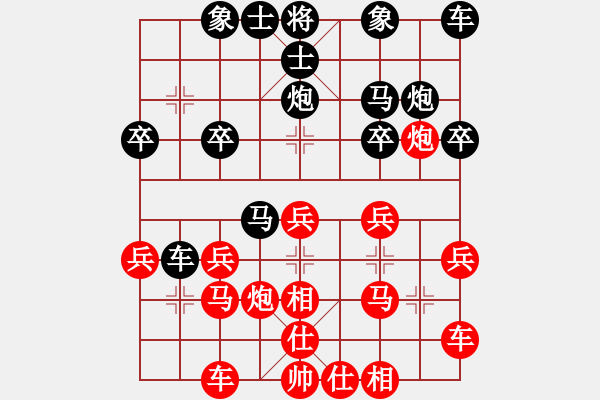 象棋棋譜圖片：天龍紅狐貍(電神)-和-龍在九天嘯(北斗) - 步數(shù)：20 