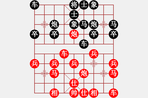 象棋棋譜圖片：【民間高手精彩對局】仙人指路轉(zhuǎn)左中炮對卒底炮飛右象 - 步數(shù)：20 