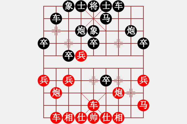 象棋棋譜圖片：橫才俊儒[292832991] -VS- 空壓專家[663166295] - 步數(shù)：30 