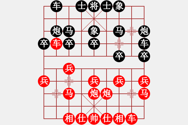 象棋棋譜圖片：紫薇花對紫微郎 負(fù) 一枝梅 - 步數(shù)：20 