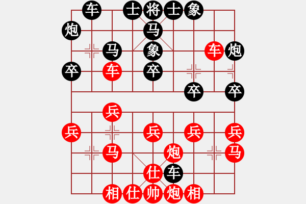 象棋棋譜圖片：紫薇花對紫微郎 負(fù) 一枝梅 - 步數(shù)：30 