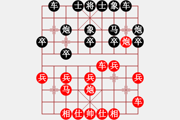 象棋棋譜圖片：棋界追鎩令(日帥)-和-黑衣我是誰(shuí)(日帥) - 步數(shù)：20 