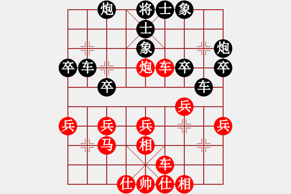 象棋棋譜圖片：棋界追鎩令(日帥)-和-黑衣我是誰(shuí)(日帥) - 步數(shù)：30 