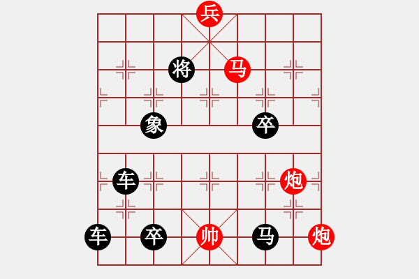 象棋棋谱图片：三角同盟(三角形) 红胜 - 步数：0 