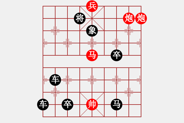 象棋棋谱图片：三角同盟(三角形) 红胜 - 步数：13 