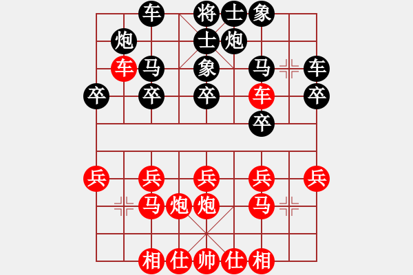 象棋棋譜圖片：說一不二(2段)-勝-ldqldqldq(6級) - 步數(shù)：20 