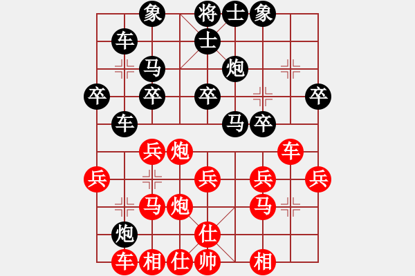 象棋棋譜圖片：順炮直車對橫車 紅五六炮 黑右炮過河（紅士四進(jìn)五）   不變隨緣(2段)-和-天地戰(zhàn)斧(4段) - 步數(shù)：30 