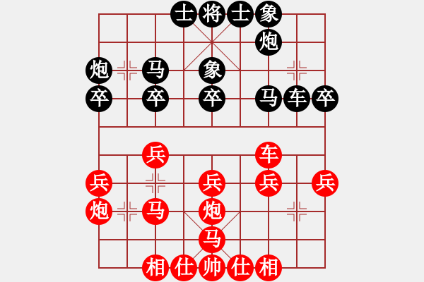 象棋棋譜圖片：雪山飛鷹(8段)-和-象棋周杰倫(7段) - 步數(shù)：40 