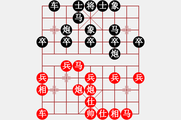 象棋棋譜圖片：娜娜[1076732076] -VS- 喻飛鴻[2658689199] - 步數(shù)：20 