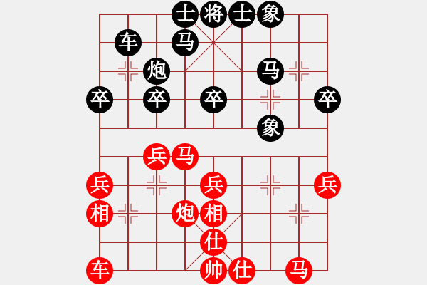 象棋棋譜圖片：娜娜[1076732076] -VS- 喻飛鴻[2658689199] - 步數(shù)：30 