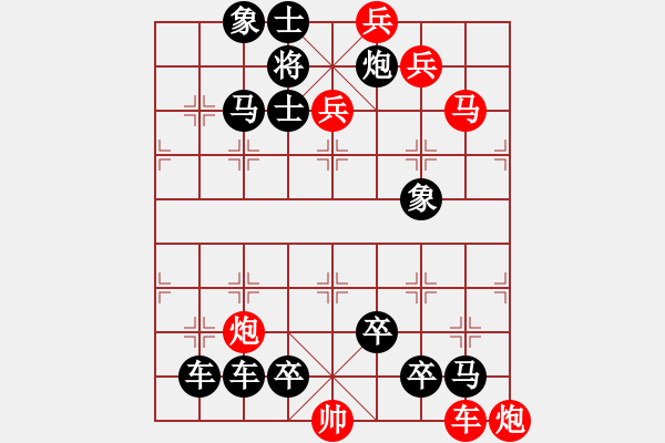 象棋棋譜圖片：《一馬平川》紅先勝 陳建新 擬局 - 步數(shù)：0 