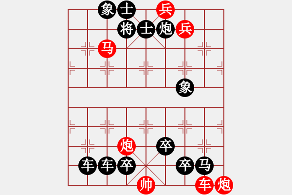 象棋棋譜圖片：《一馬平川》紅先勝 陳建新 擬局 - 步數(shù)：10 