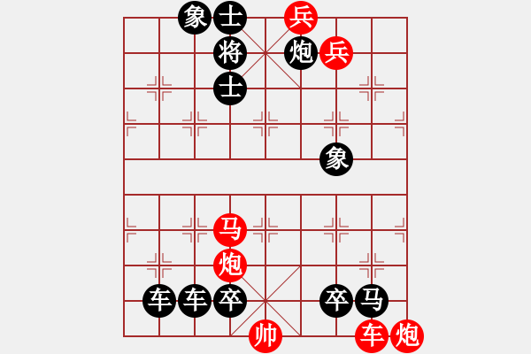 象棋棋譜圖片：《一馬平川》紅先勝 陳建新 擬局 - 步數(shù)：20 